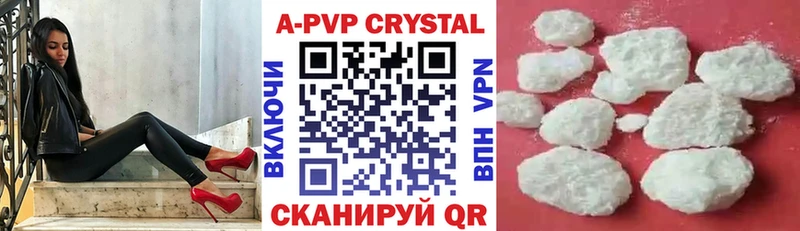APVP СК КРИС  Купить закладки  Малгобек 