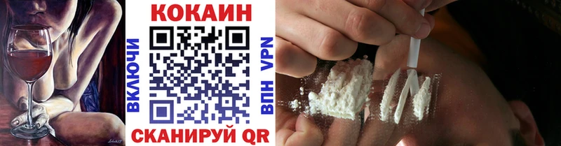 Cocaine 97%  Купить закладки  Малгобек 